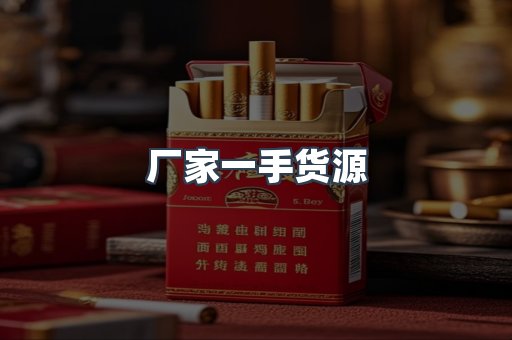 日本香烟系列